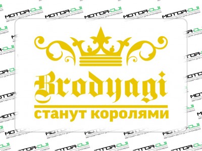 Наклейка "Бродяги станут королями", М (золото, 15х22см) - фото №1
