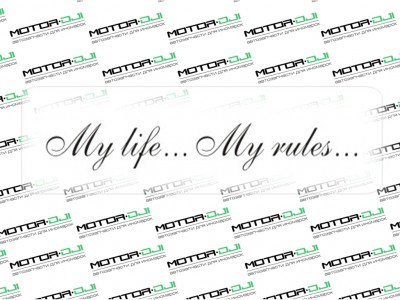 Наклейка "My life, my rule",M (черный, 5х40см) - фото №1