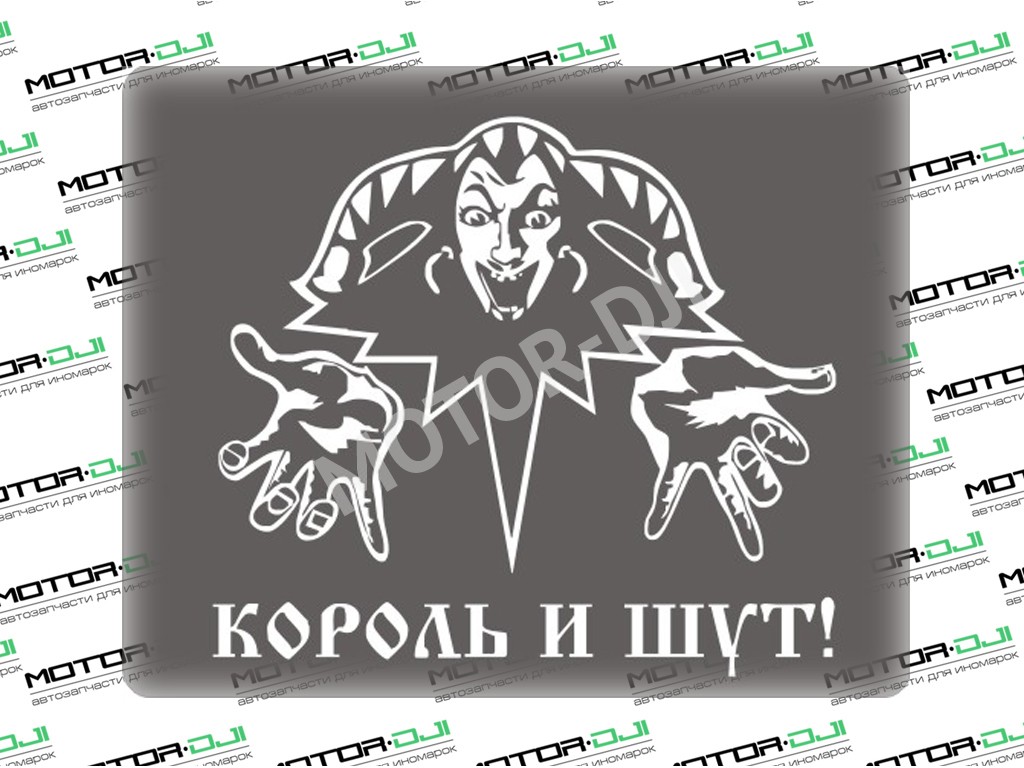 Картина по номерам король и шут вайлдберриз