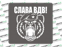 Наклейка "Медведь, Слава ВДВ", М (белый, 21х20см) - фото 1