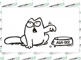 Наклейка "Кот Саймон, АИ92,",М (черный, 16х24см, левый) - фото 1