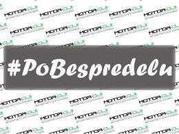 Наклейка "Хештег По беспределу",М (белый, 5х28см) - фото 1