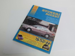 Книга "Акцент 95-99 г." Атласы - фото 1