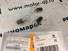 лампа 12V P21/5W двухконтактная белая BAY15d - фото 1