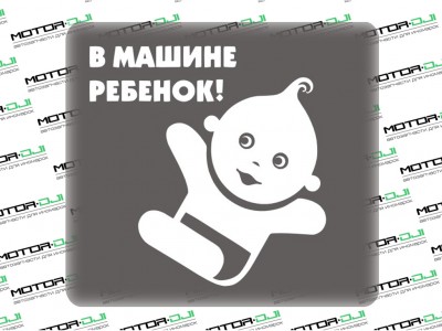 Ребёнок в машине - фото №1