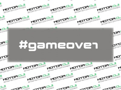 Наклейка  "Хэштег Game over",М (белый, 5х26см) - фото №1