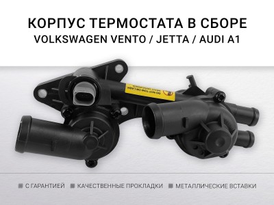 Корпус термостата в сборе с 2-мя термостатами и датчиком... - фото №1