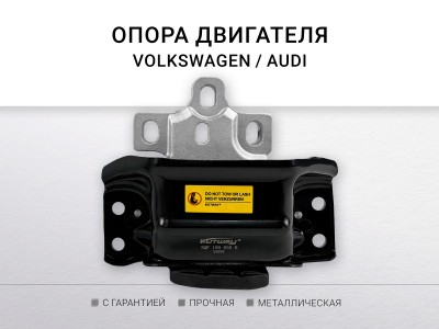 Подушка КПП VAG TLEO I 1435599402 SMEFQV4 3QF199555B - фото №1