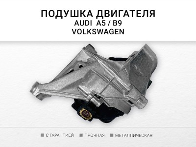 Подушка двигателя левая AUDI A6 AVANT V A6 S6 СЕДАН V A7 II Q7 II Q8 2 0 TFSI... - фото №1